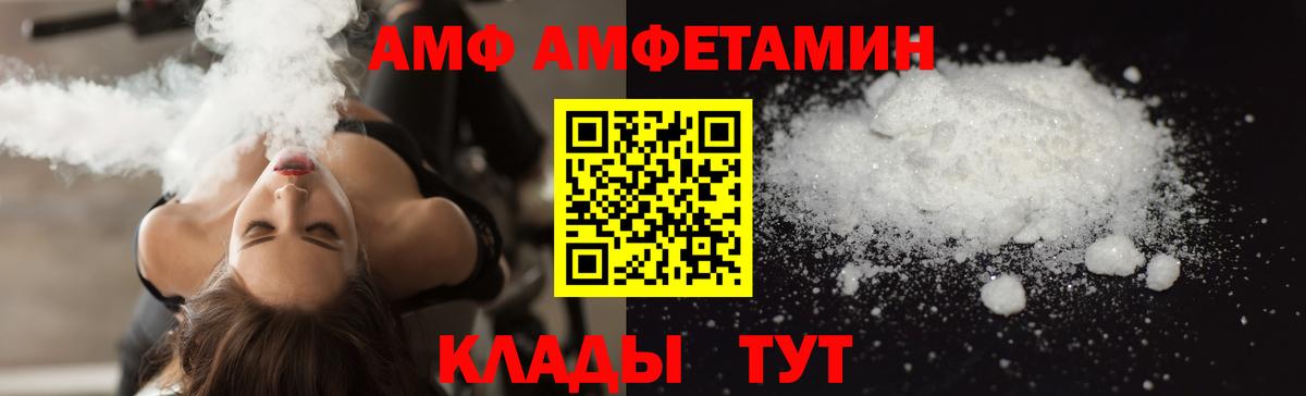 Amphetamine VHQ  АМФЕТАМИН  Жуковский  Вход с VPN 