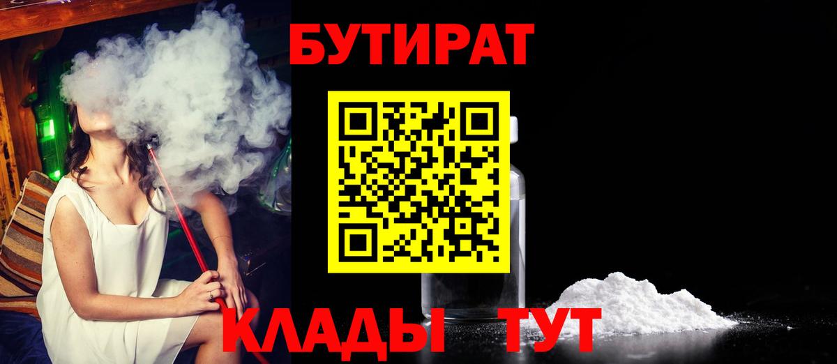 БУТИРАТ GHB Жуковский
