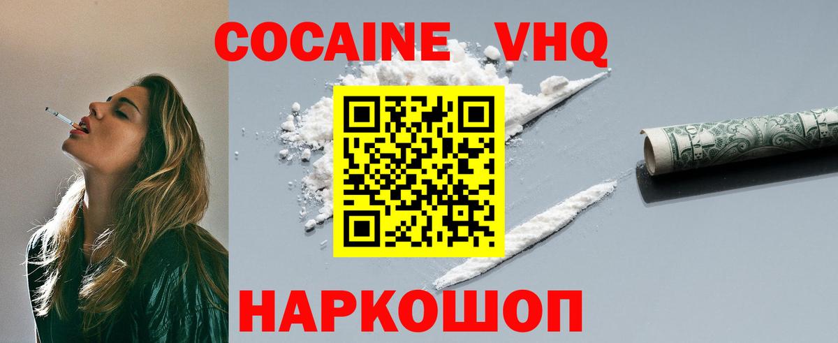 Кокаин Fish Scale Жуковский