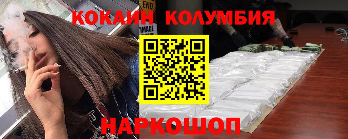 наркота  Cocaine 99%  Вход с VPN  Жуковский 