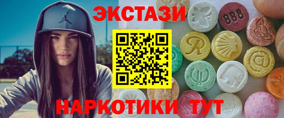 Жуковский  Экстази  что такое наркотик  Ecstasy Дубай  Вход с VPN 
