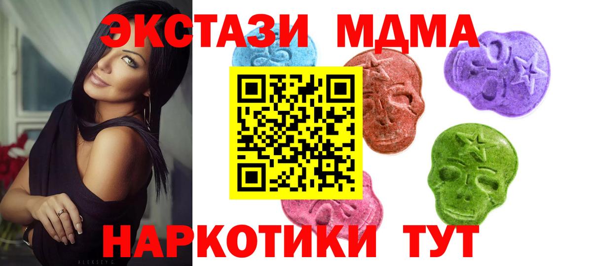 Ecstasy 280мг Жуковский
