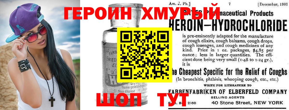 Героин гречка  Героин  Жуковский  Вход с VPN 