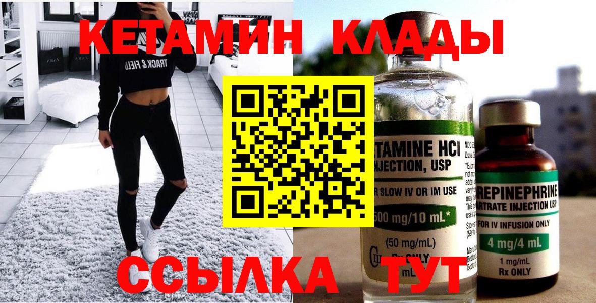 Кетамин ketamine  Вход с VPN  Жуковский 