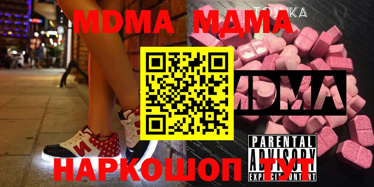MDMA crystal Жуковский
