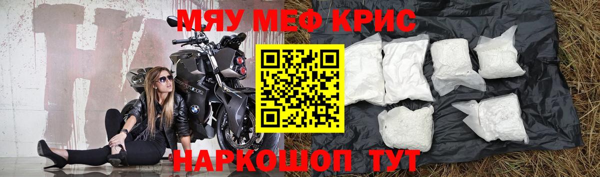 Мефедрон  МЯУ-МЯУ VHQ  МЯУ-МЯУ VHQ  МЯУ-МЯУ  Жуковский  Вход с VPN 