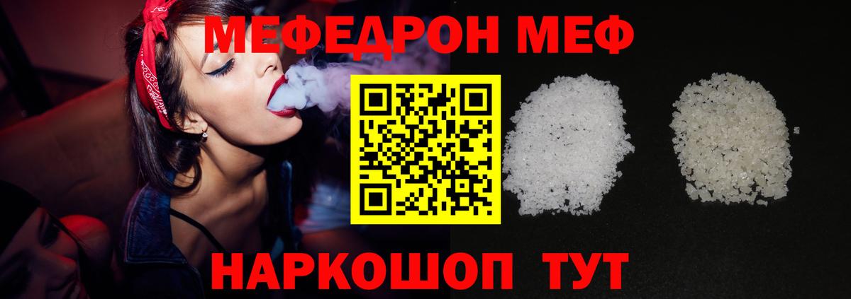 Мефедрон Жуковский