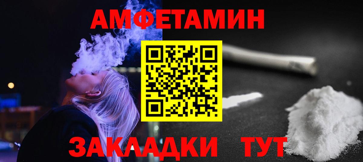 МЕТАМФЕТАМИН Декстрометамфетамин 99.9% Жуковский