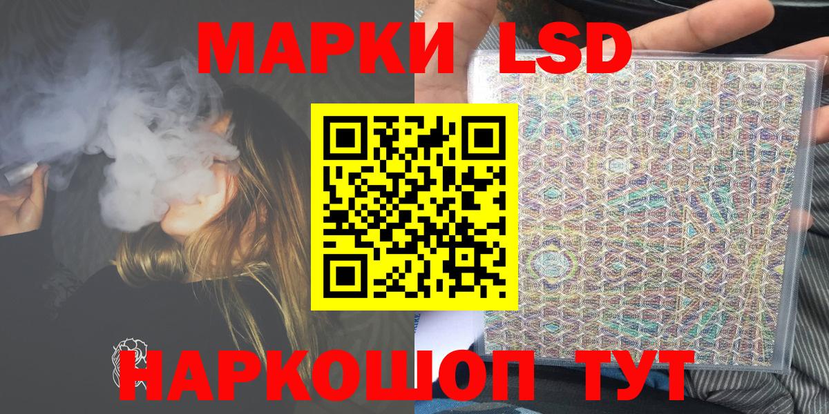 что такое   Вход с VPN  Жуковский  Марки 25I-NBOMe 1500мкг 